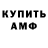 АМФЕТАМИН Розовый Niki Rimon