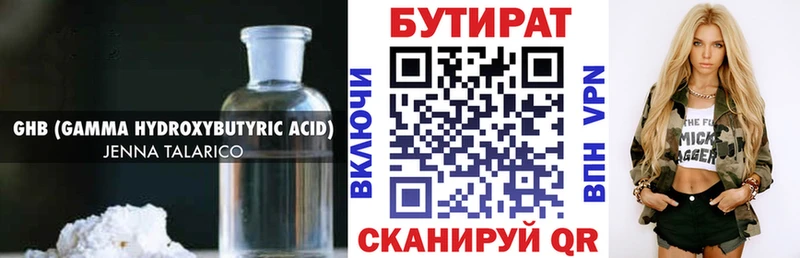 где можно купить наркотик  Темников  Бутират бутандиол 