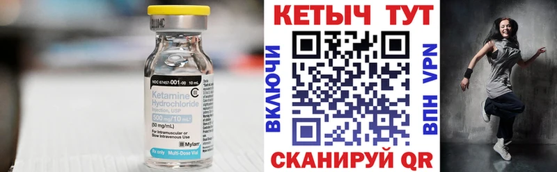 КЕТАМИН ketamine Темников