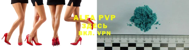 ALPHA-PVP Абинск